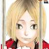 Kenma Kozume AI avatar
